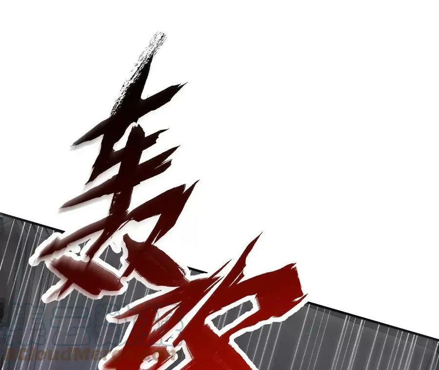 第一百二十三话：来龙去脉 第117页