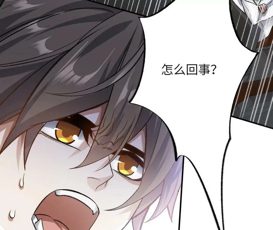 第一百二十三话：来龙去脉 第119页