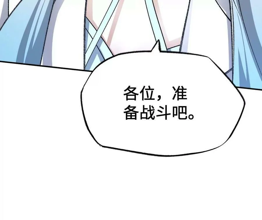 第一百二十三话：来龙去脉 第123页