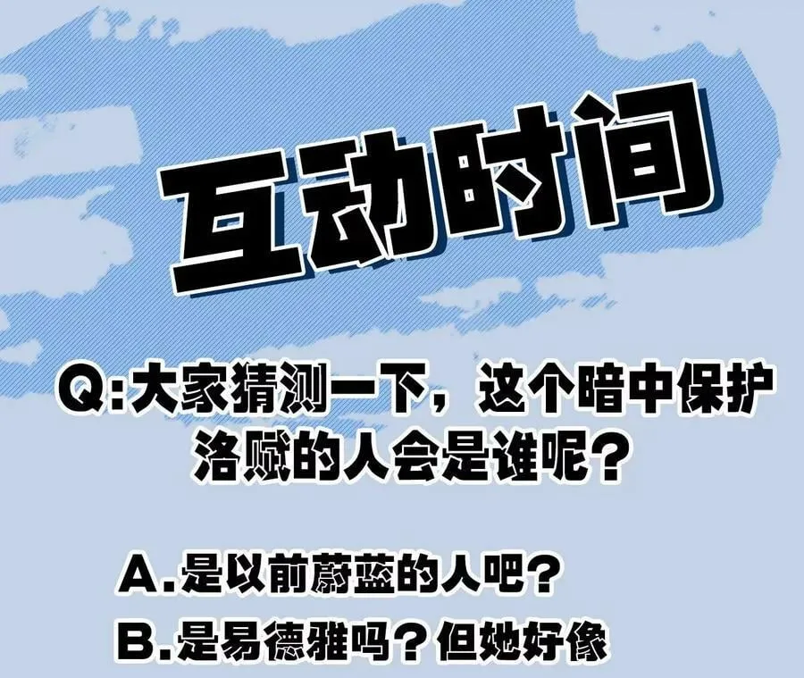 第一百二十三话：来龙去脉 第139页