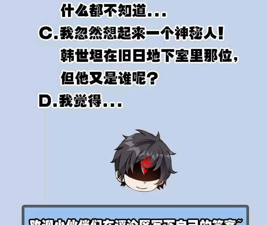 第一百二十三话：来龙去脉 第140页