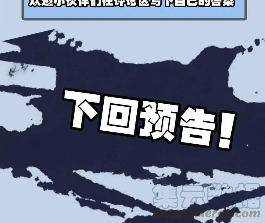 第一百二十三话：来龙去脉 第141页