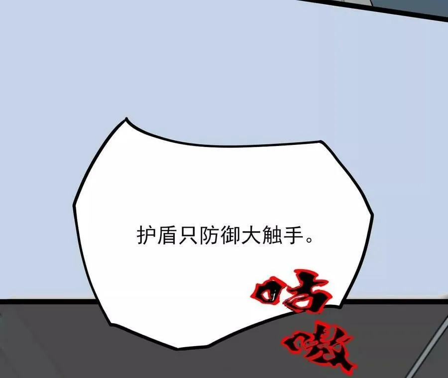 第一百二十三话：来龙去脉 第146页
