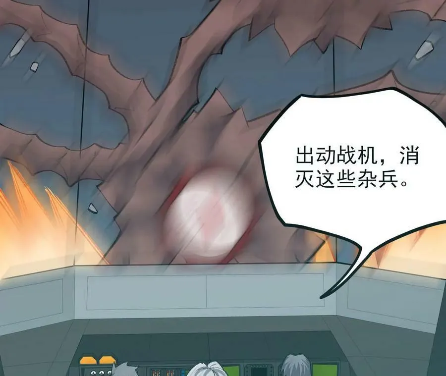 第一百二十三话：来龙去脉 第148页