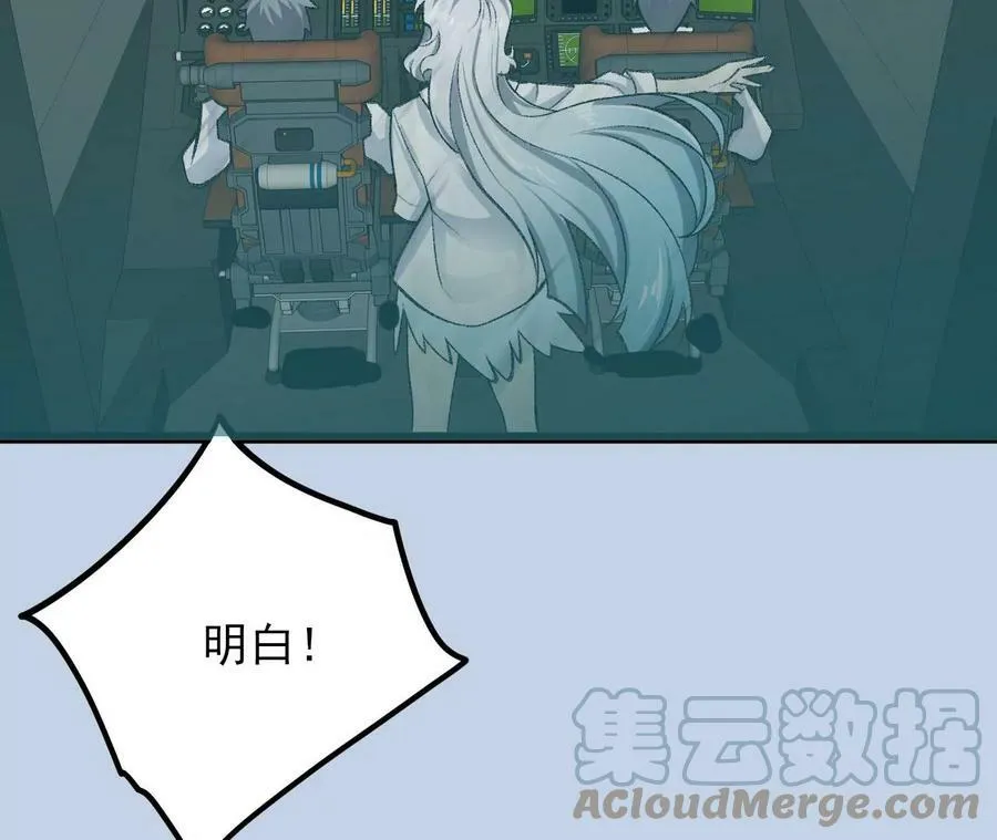 第一百二十三话：来龙去脉 第149页