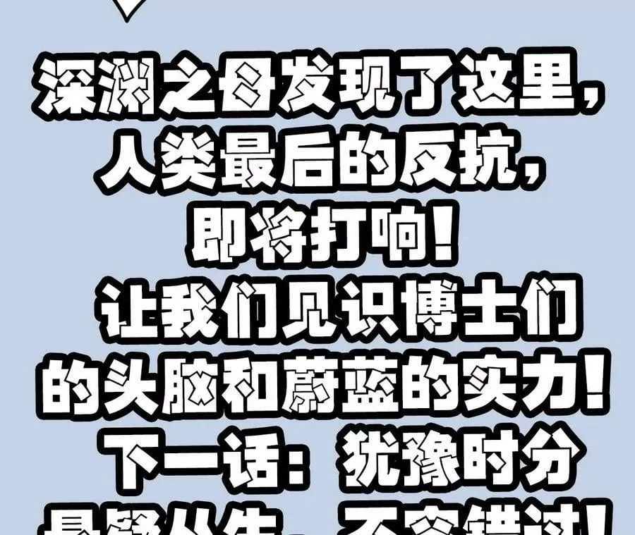 第一百二十三话：来龙去脉 第150页