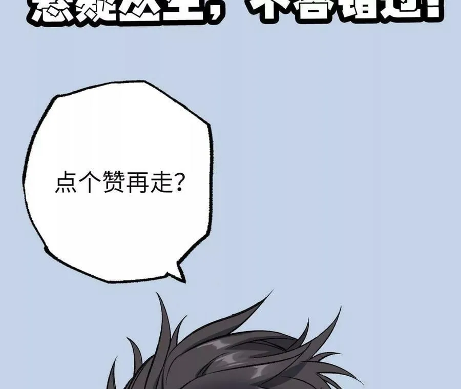 第一百二十三话：来龙去脉 第151页