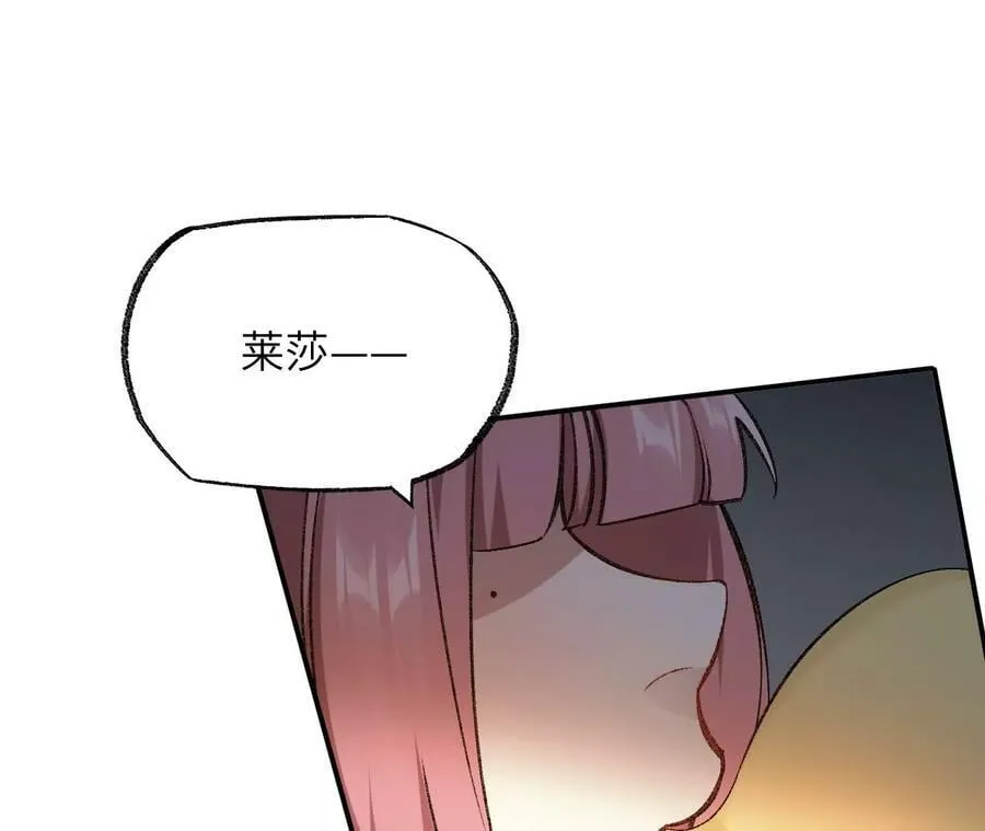 第一百二十话：怒发冲冠 第6页