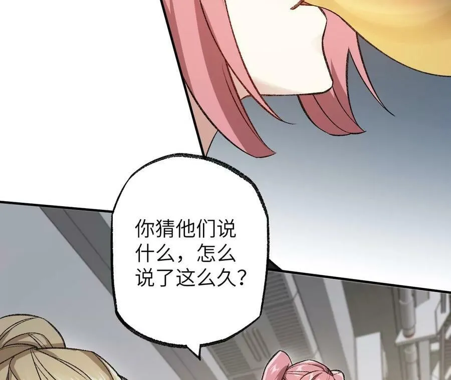 第一百二十话：怒发冲冠 第7页