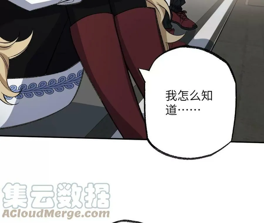 第一百二十话：怒发冲冠 第9页