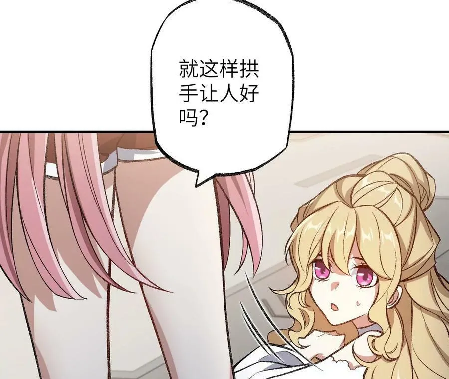 第一百二十话：怒发冲冠 第10页
