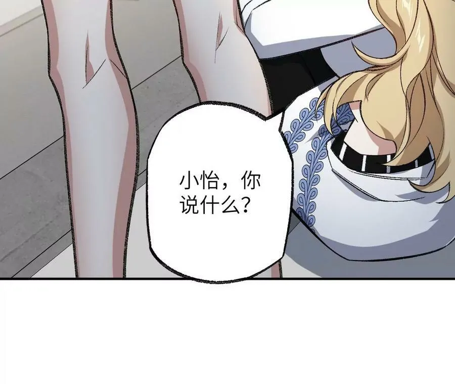 第一百二十话：怒发冲冠 第11页