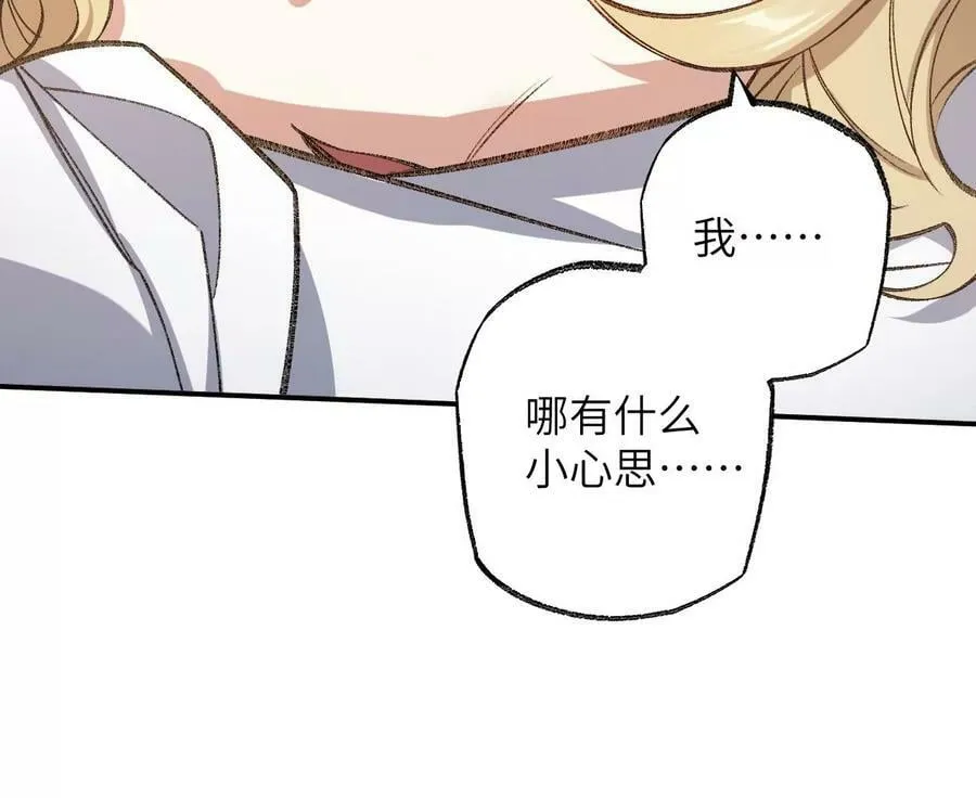 第一百二十话：怒发冲冠 第15页
