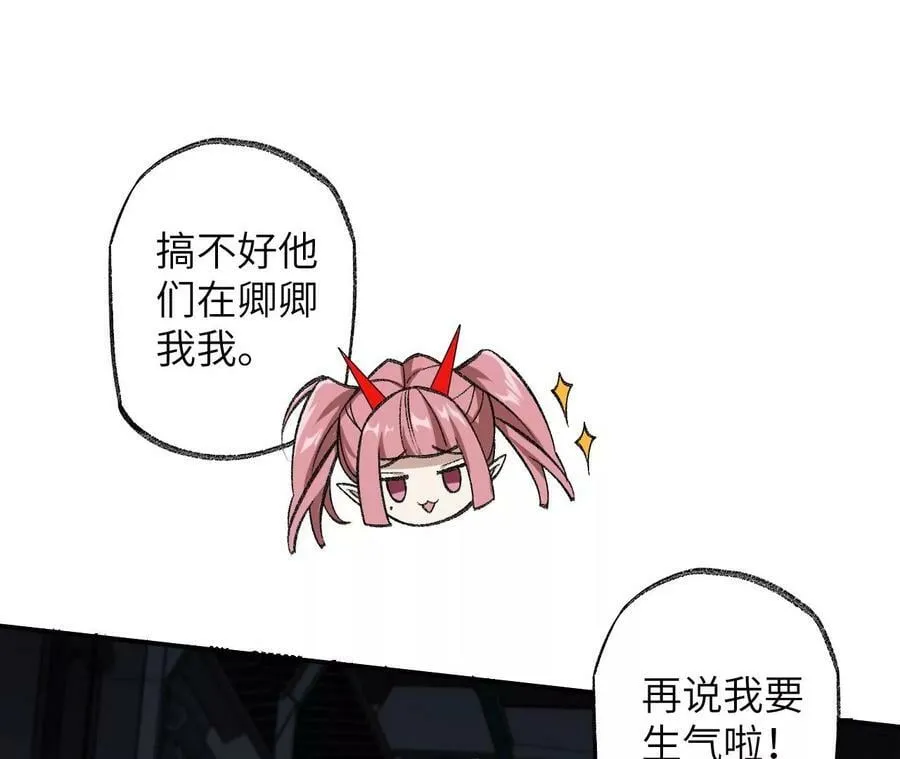 第一百二十话：怒发冲冠 第16页