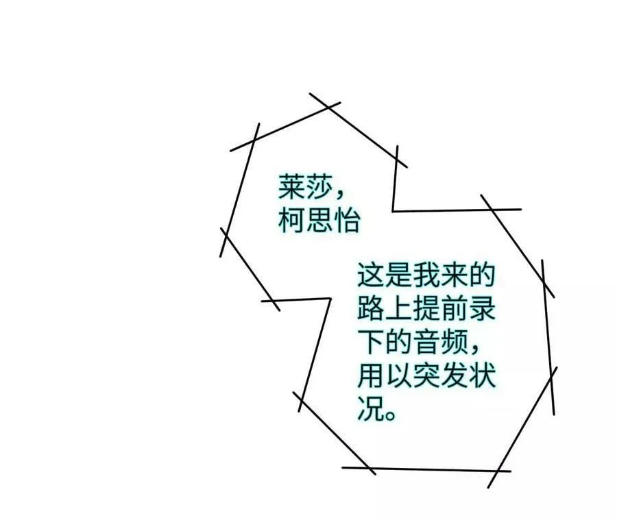 第一百二十话：怒发冲冠 第28页