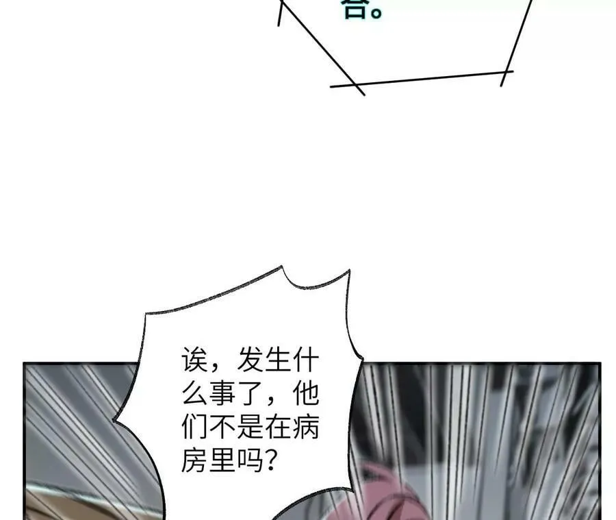 第一百二十话：怒发冲冠 第31页