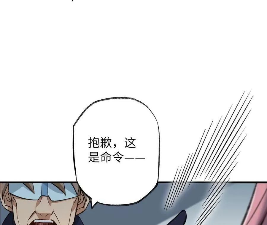 第一百二十话：怒发冲冠 第44页