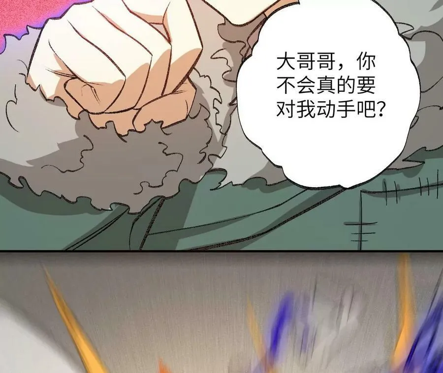 第一百二十话：怒发冲冠 第72页