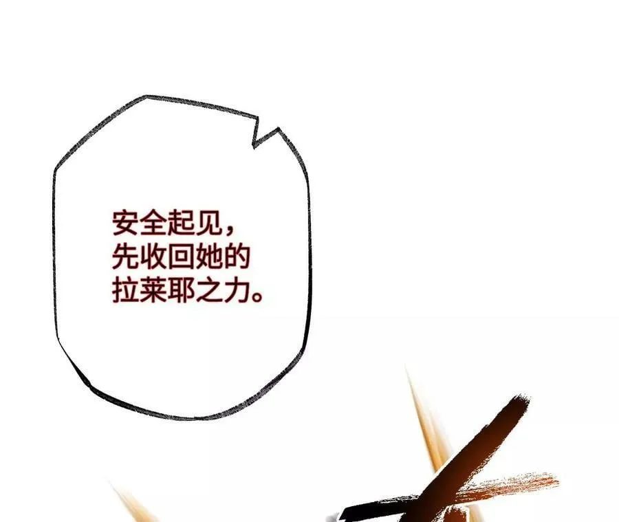 第一百二十话：怒发冲冠 第94页