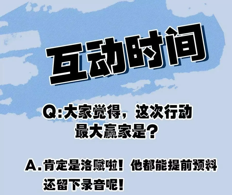 第一百二十话：怒发冲冠 第106页