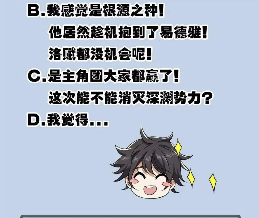 第一百二十话：怒发冲冠 第107页