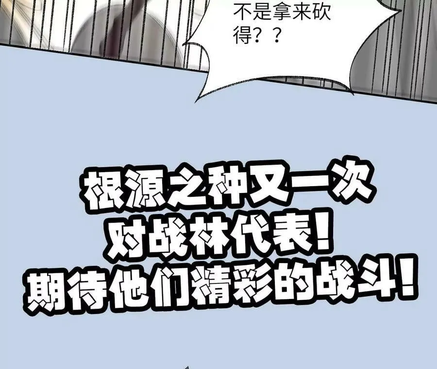 第一百二十话：怒发冲冠 第114页