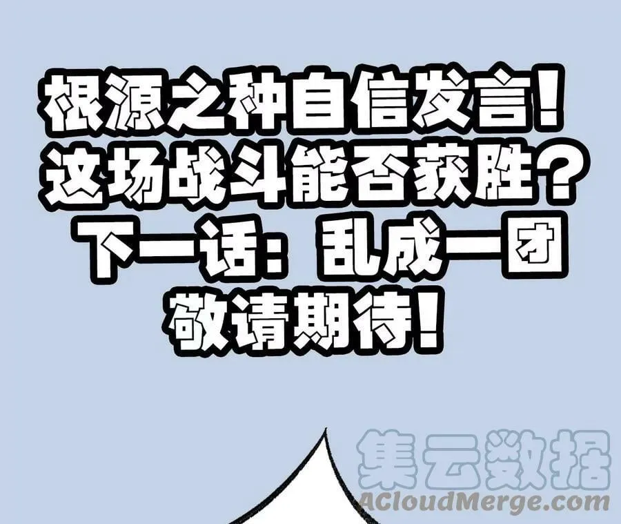 第一百二十话：怒发冲冠 第117页