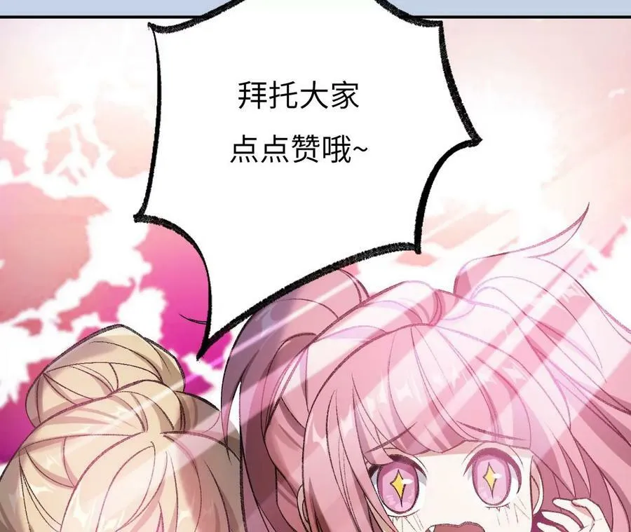 第一百二十话：怒发冲冠 第118页