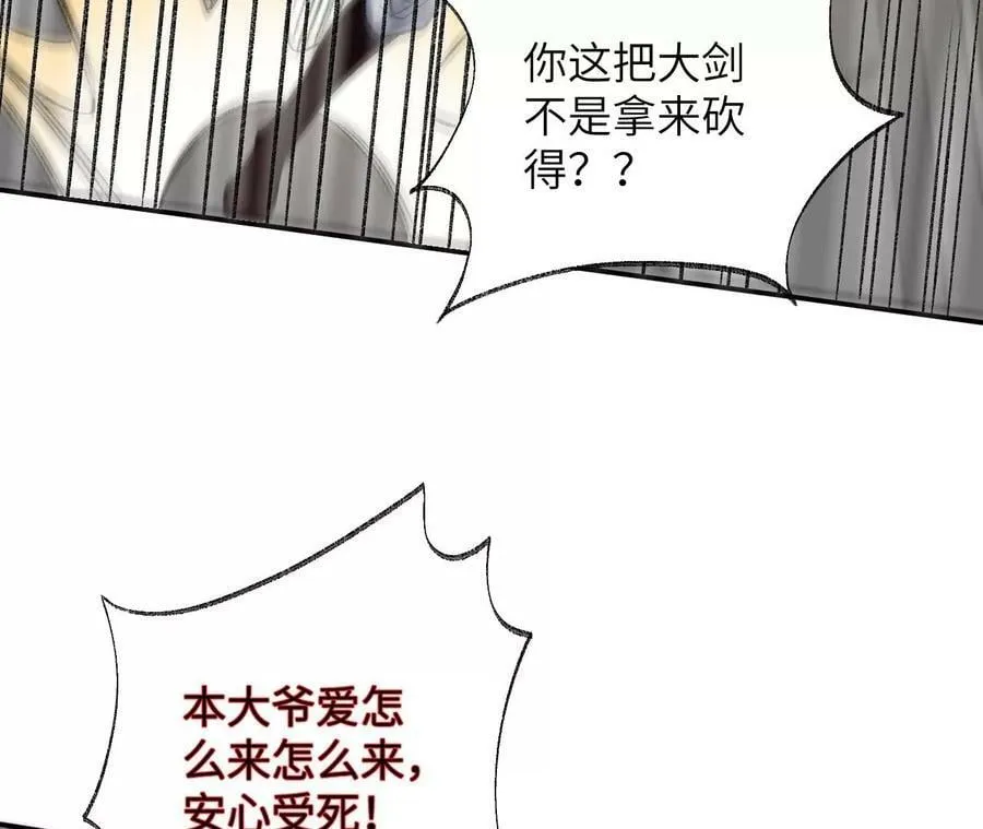 第一百二十一话：乱成一团 第23页