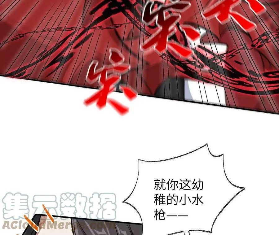第一百二十一话：乱成一团 第25页