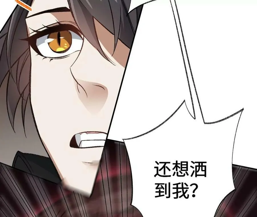 第一百二十一话：乱成一团 第26页