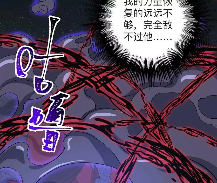 第一百二十一话：乱成一团 第56页