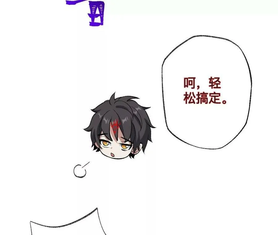 第一百二十一话：乱成一团 第59页