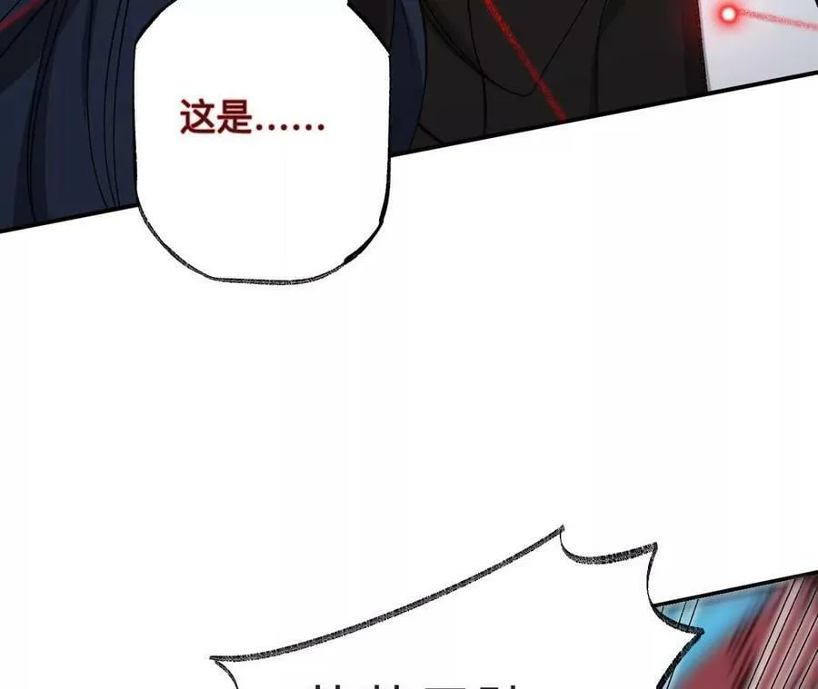 第一百二十一话：乱成一团 第66页