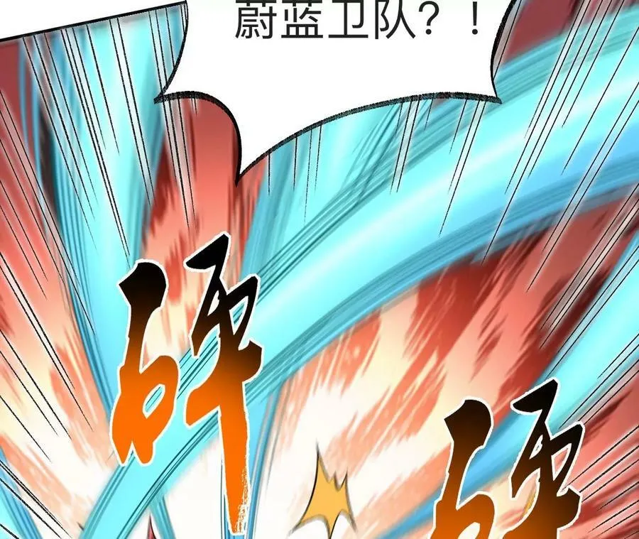 第一百二十一话：乱成一团 第67页