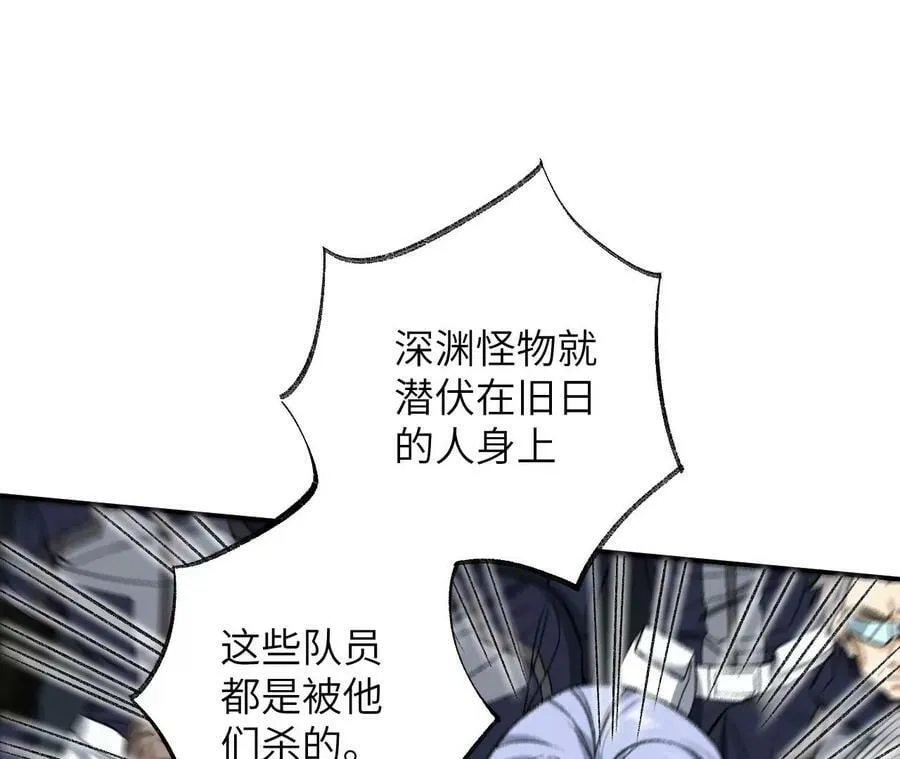 第一百二十一话：乱成一团 第76页