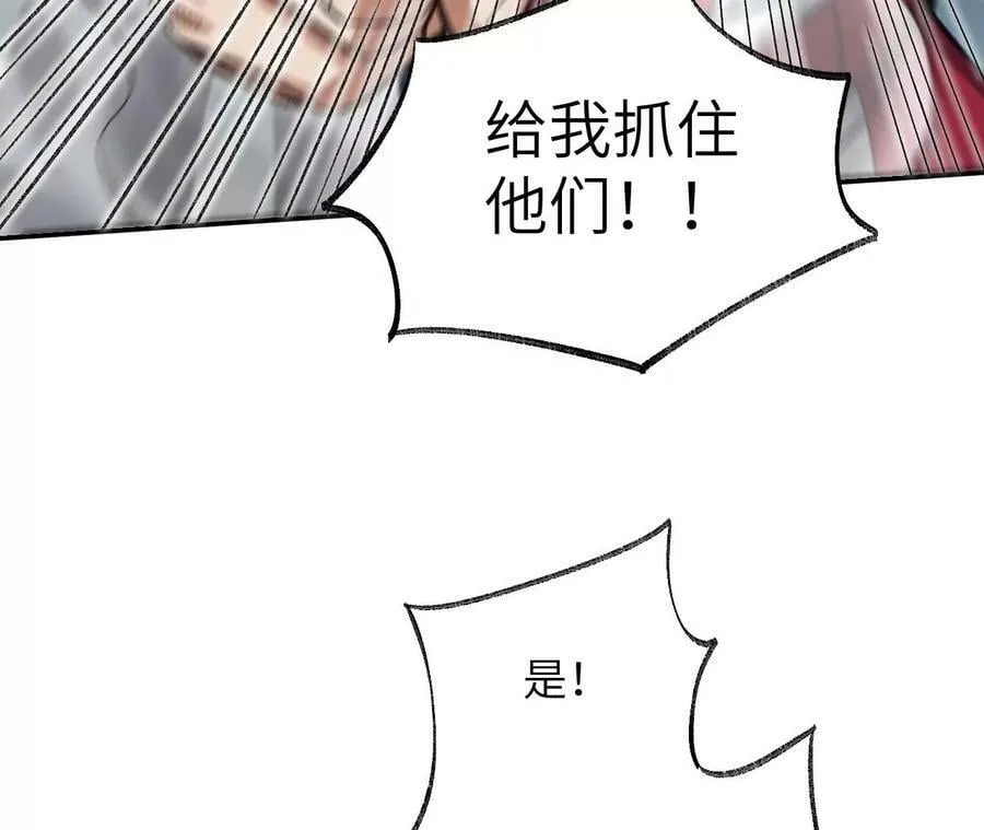 第一百二十一话：乱成一团 第78页