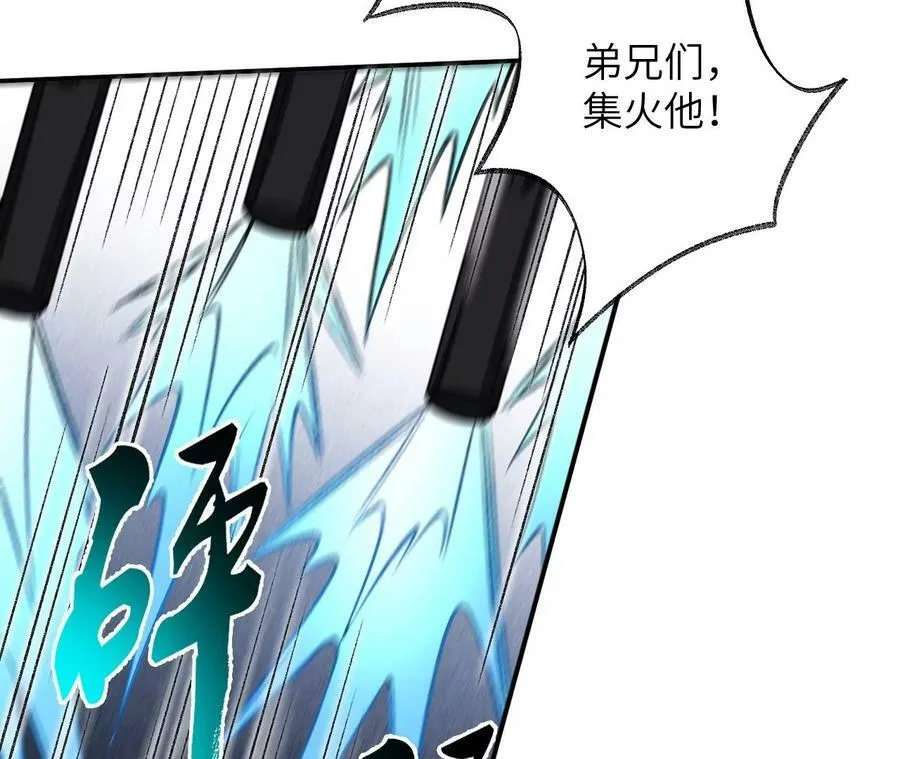 第一百二十一话：乱成一团 第79页