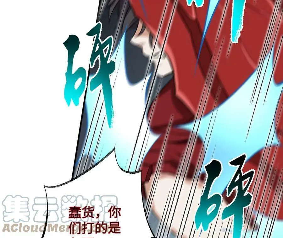 第一百二十一话：乱成一团 第81页