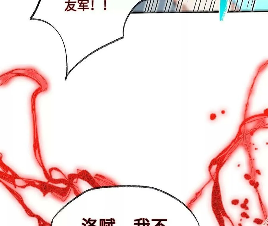 第一百二十一话：乱成一团 第82页