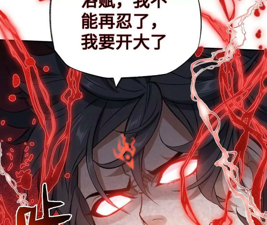 第一百二十一话：乱成一团 第83页