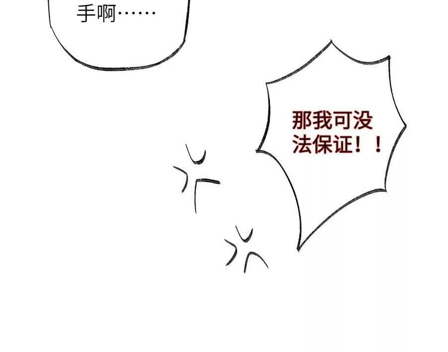 第一百二十一话：乱成一团 第86页