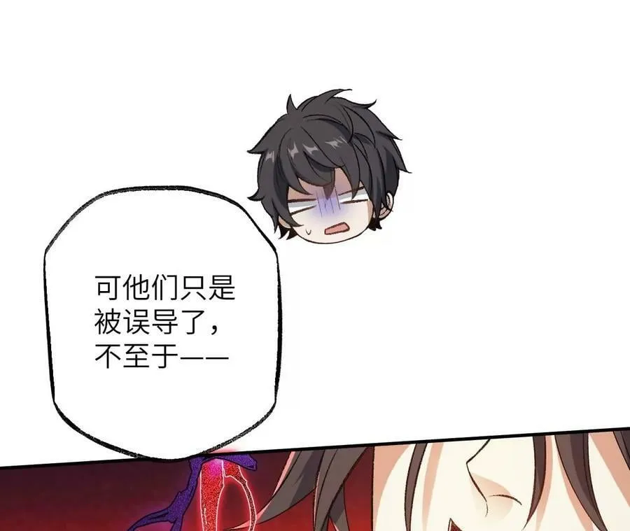 第一百二十一话：乱成一团 第87页
