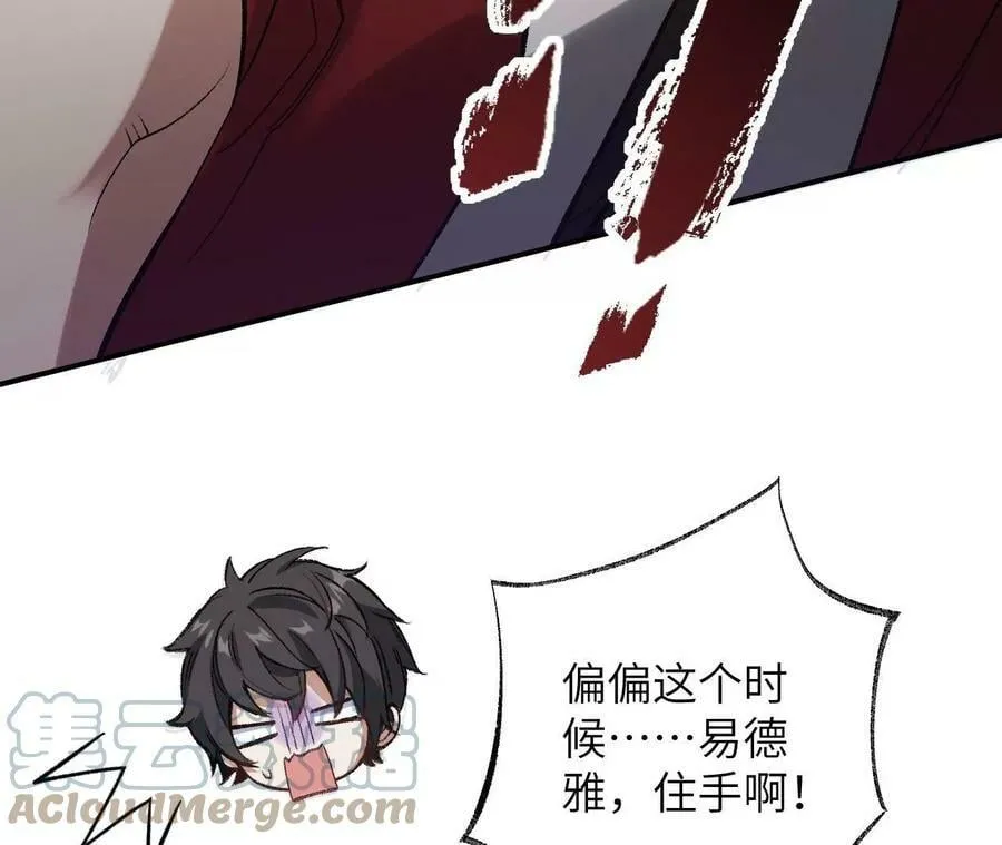 第一百二十一话：乱成一团 第105页