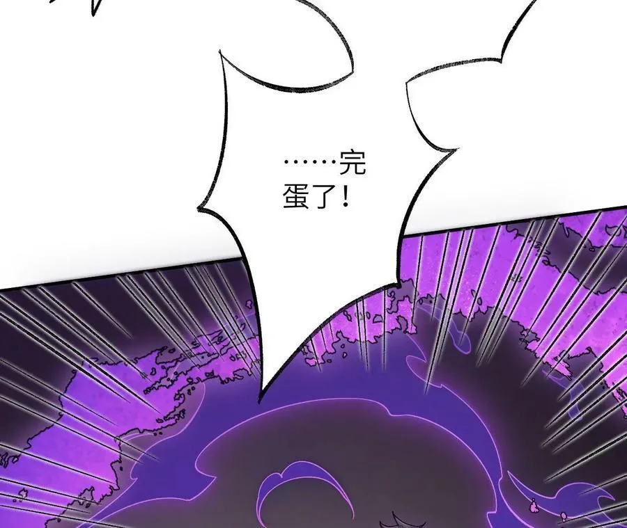 第一百二十一话：乱成一团 第106页