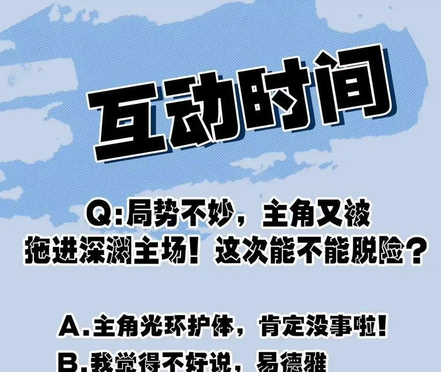 第一百二十一话：乱成一团 第110页