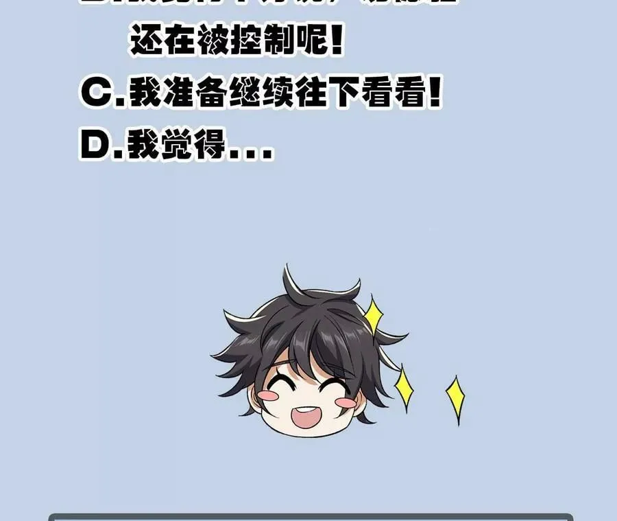 第一百二十一话：乱成一团 第111页