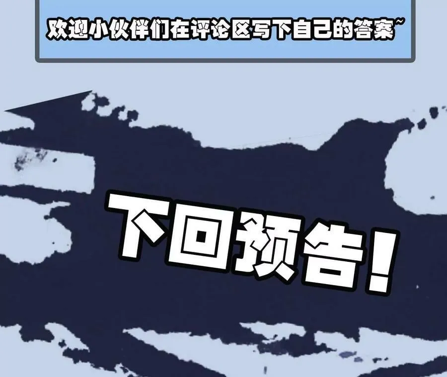 第一百二十一话：乱成一团 第112页