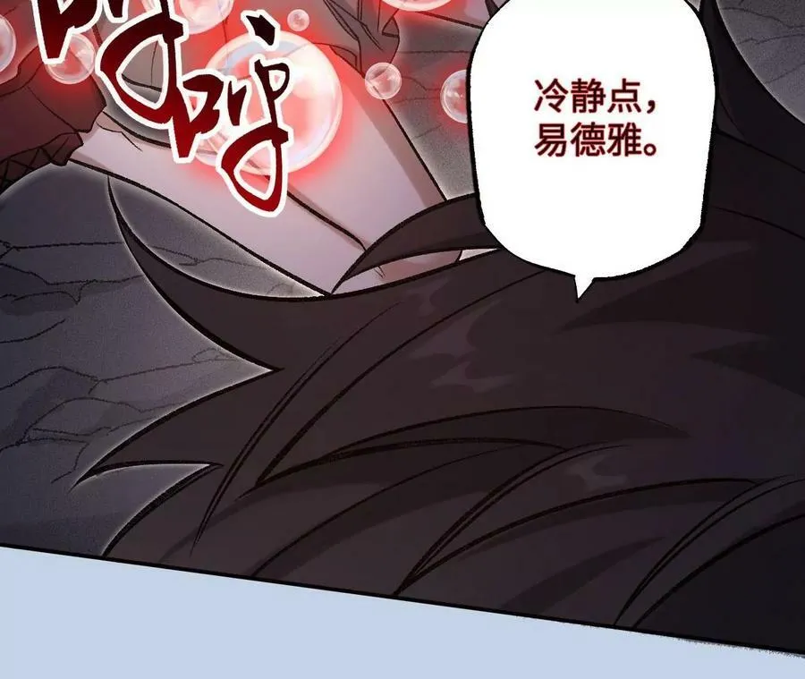 第一百二十一话：乱成一团 第116页