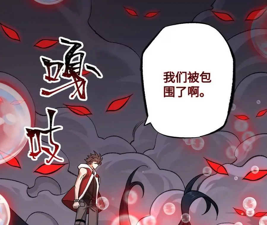 第一百二十一话：乱成一团 第118页